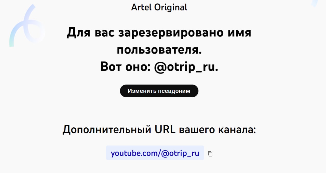 Новая ссылка на youtube-канал