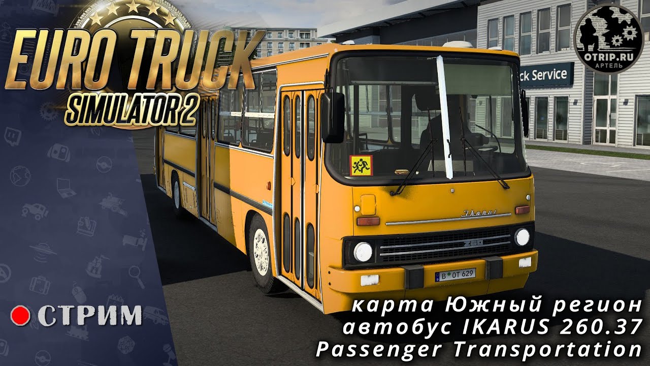 Euro Truck Simulator 2 ● На автобусе по югу / стрим 110