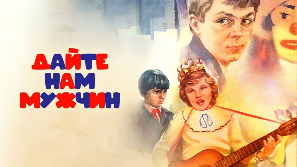 Дайте нам мужчин! tg1674053523_1583_AQADrcExGy7JQUp-file_403-1024x576.jpg