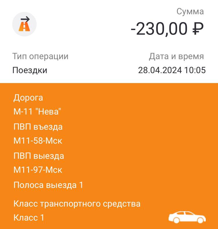 Автодор поднял цены tg1714362945_2456_AQADHdoxG9HieUl9file_1211.jpg