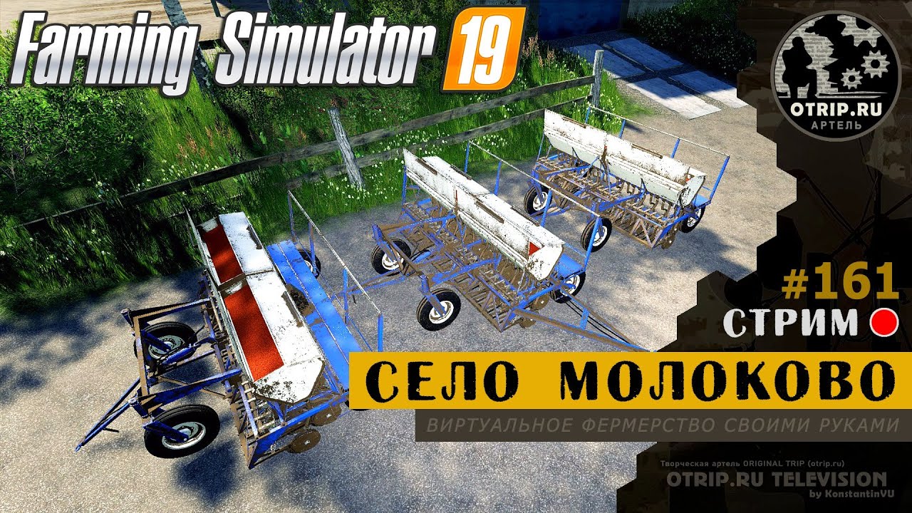 Farming Simulator 19 ○ Карта Село Молоково / стрим 161 - OTRIP.RU