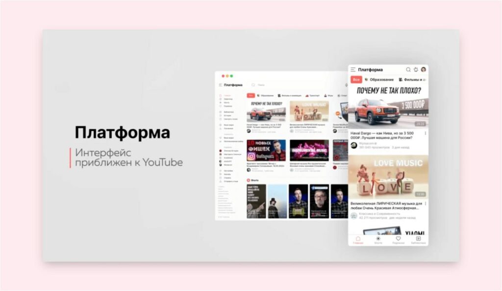 В России представили новый аналог YouTube tg1719606396_2536_AQADLuUxG3o1-Et-file_1285-1024x595.jpg