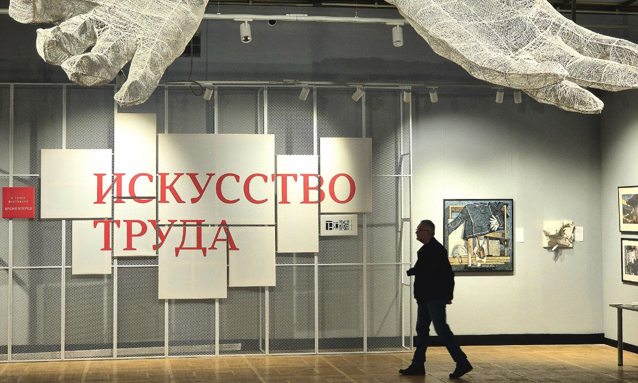 Сегодня на выставку Искусство труда в Новую …