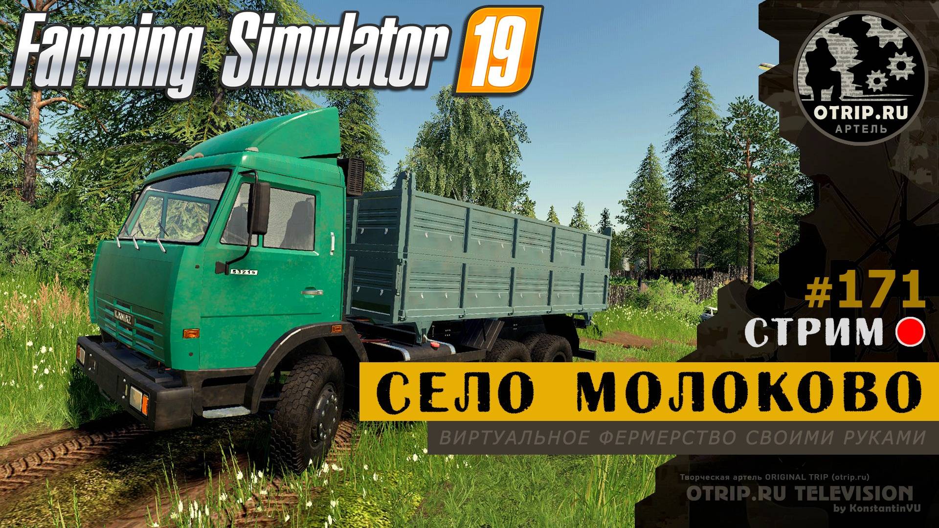 Farming Simulator 19 ● Карта Село Молоково / стрим 171