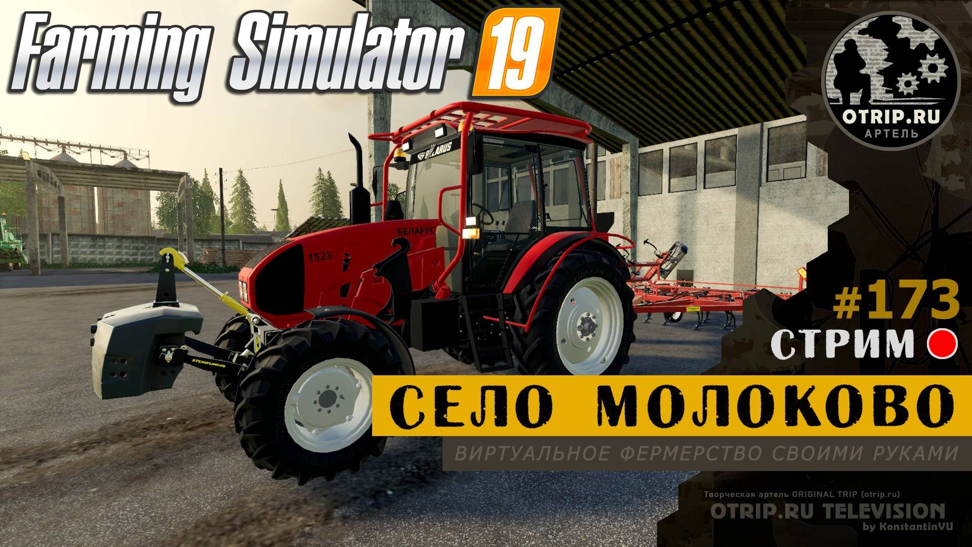 Farming Simulator 19 ● Карта Село Молоково / стрим 173