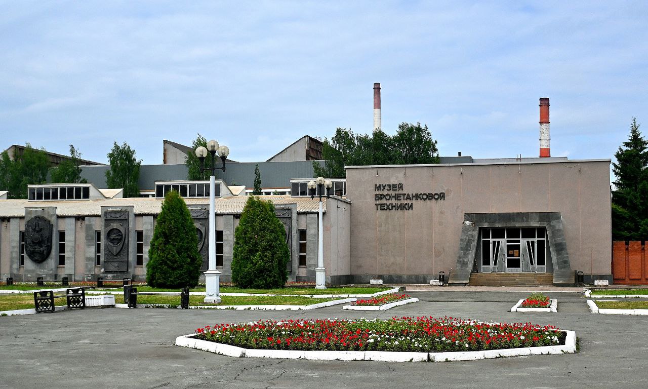 Музей бронетанковой техники