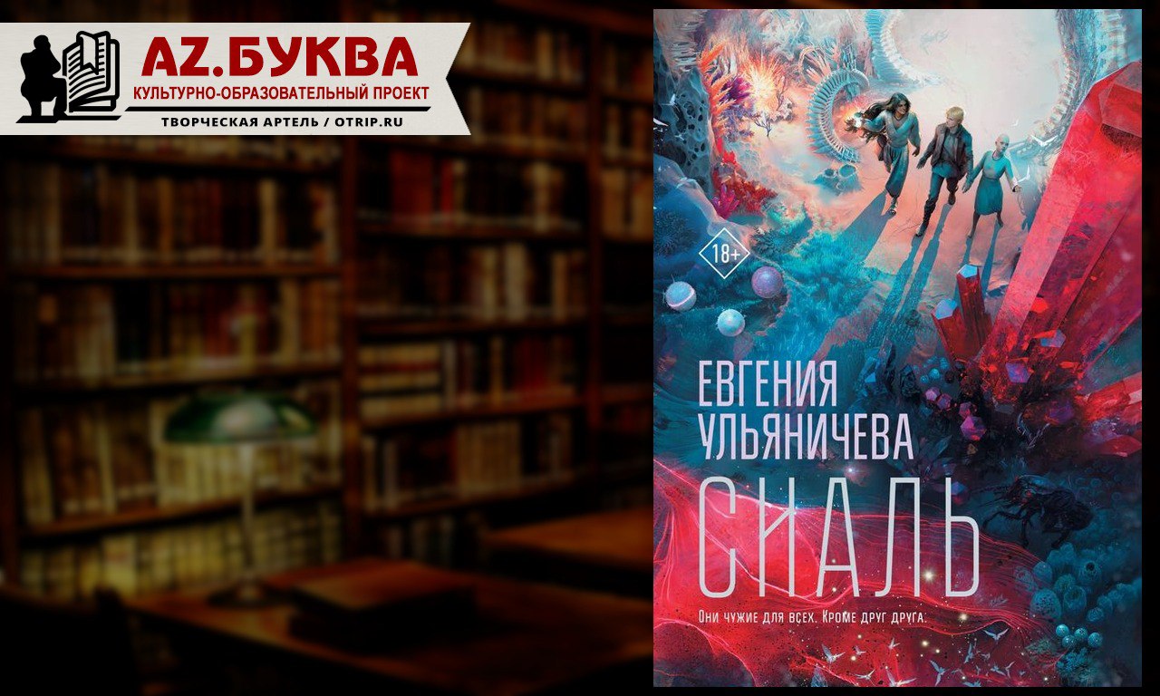 Добро пожаловать в Хом Сиаль — мир, где сама жизнь …