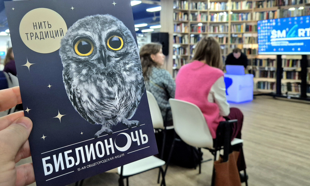 Библионочь - от науки до глупости