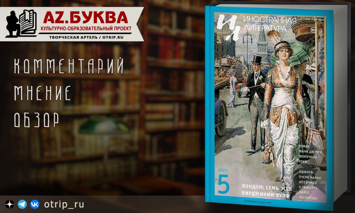 Французская проза о войне и приспособленчестве