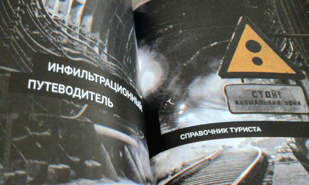 Метрономикон - полная инфильтрация m_44257418921-1024x614.jpg