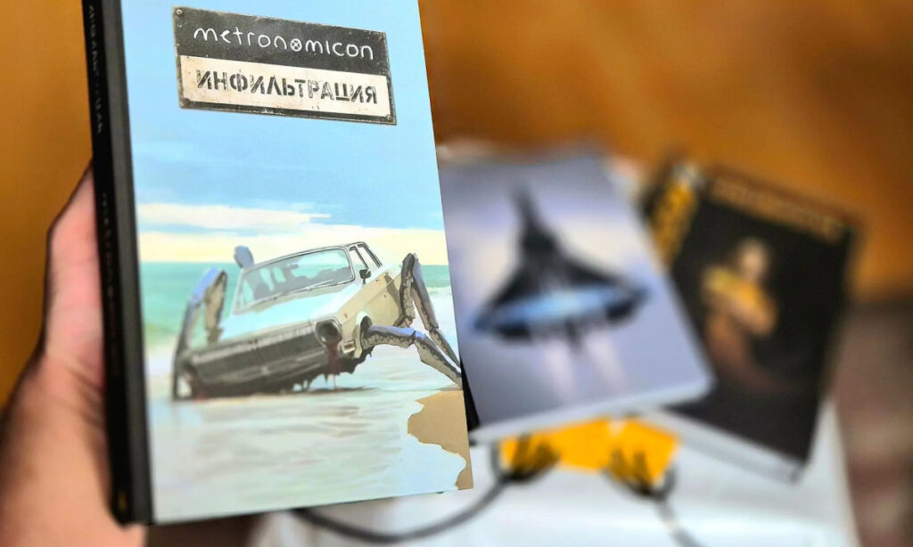 Метрономикон - полная инфильтрация m_44257419433-1024x614.jpg